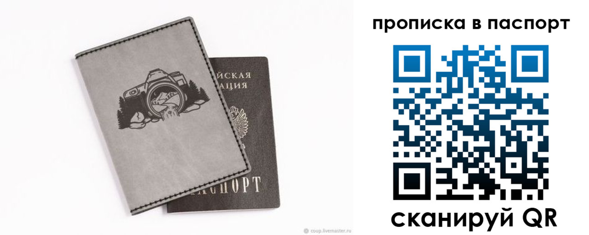 прописка для школы в Лениногорске