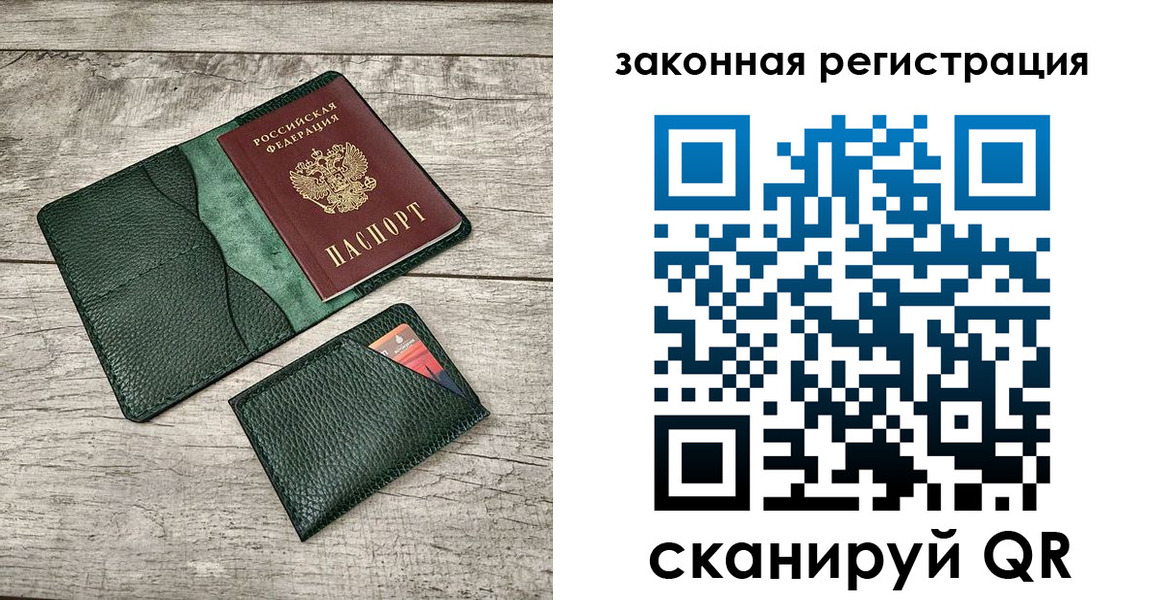 временная регистрация купить в Лениногорске